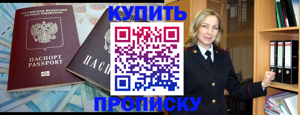 временная регистрация 2025 в Кондрово