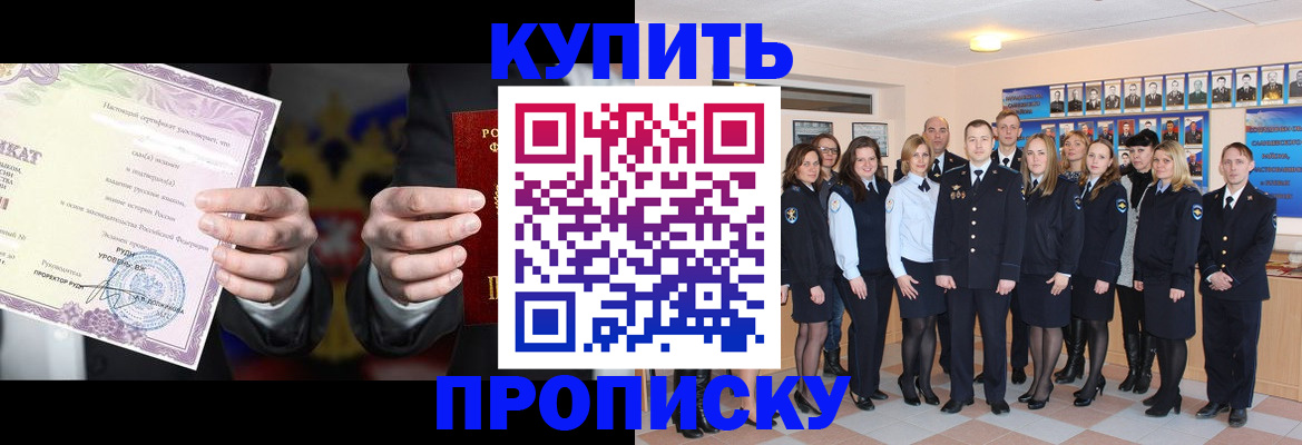 прописка для школы в Кондрово