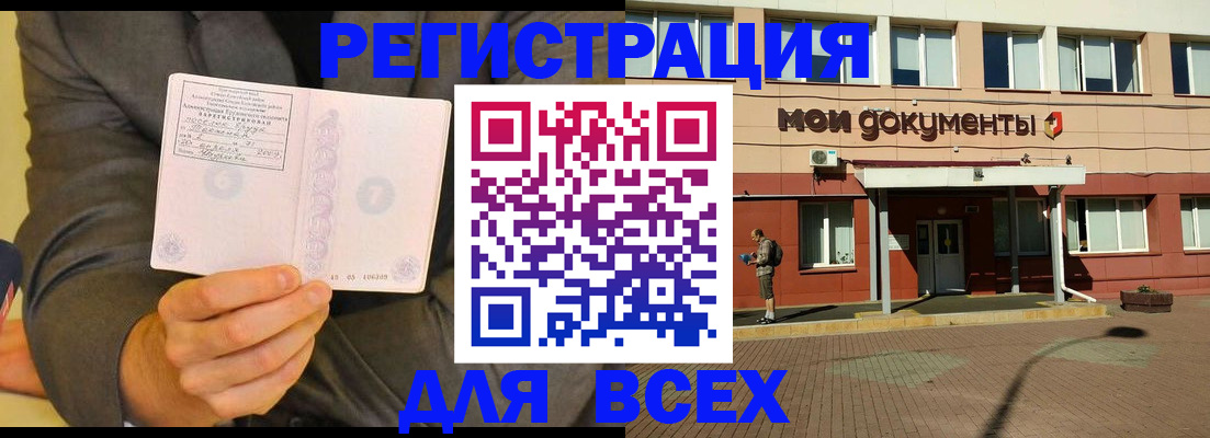 временная регистрация госуслуги в Кондрово