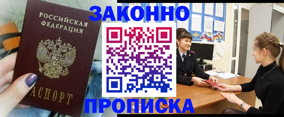 временная регистрация поиск в Кондрово