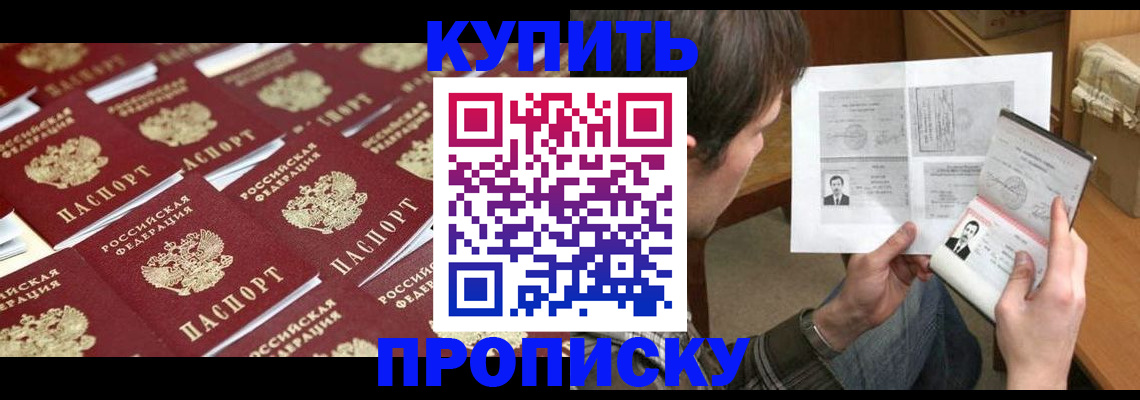 прописка для кредита в Кондрово