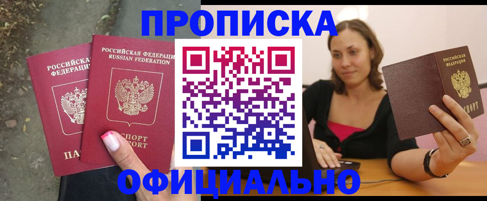 временная регистрация для всех в Кондрово