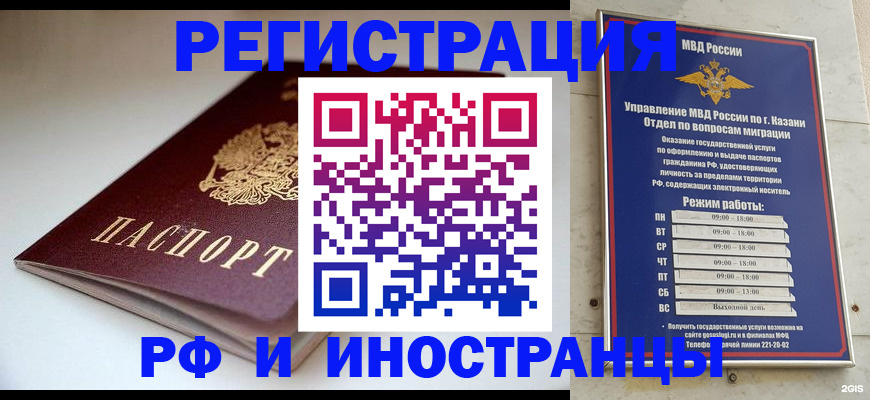 купить прописку в Кондрово