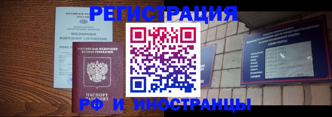 временная регистрация гарантия в Кондрово